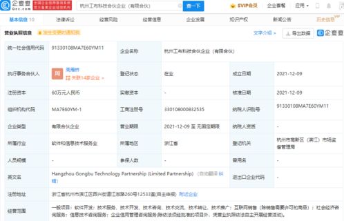 羅永浩團隊新動向 成立科技合伙企業(yè)，深耕軟件技術(shù)推廣