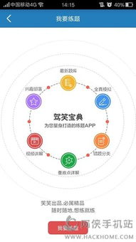 駕笑工廠官網(wǎng)版下載 智能駕駛培訓(xùn)新體驗(yàn)，輕松掌握駕駛技能