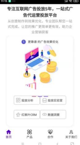 廣告推廣助手下載 廣告推廣助手軟件免費(fèi)版下載v1.0.0 游俠下載站