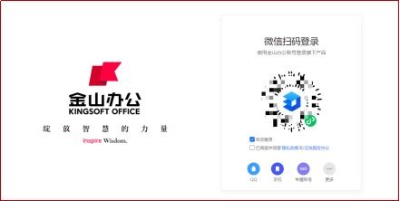 南陽理工學(xué)院關(guān)于推廣使用WPS Office正版軟件的通知